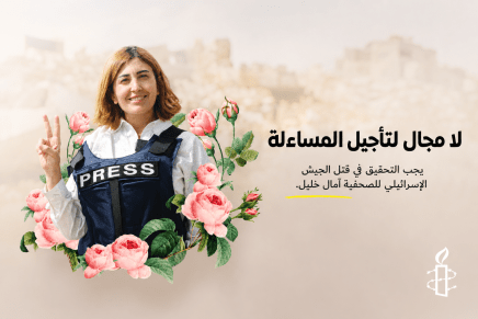 Libano: ricordiamo la giornalista Amal Khalil, assassinata spietatamente dall’esercito israeliano Libano: ricordiamo la giornalista Amal Khalil, assassinata spietatamente dall’esercito israeliano